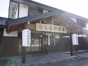 Hakuba Ryujin Onsen Ryokan Sui - Cancellation Policies