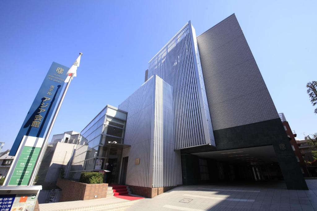 Hotel Asia Center of Japan - Dining and Culinary Experience