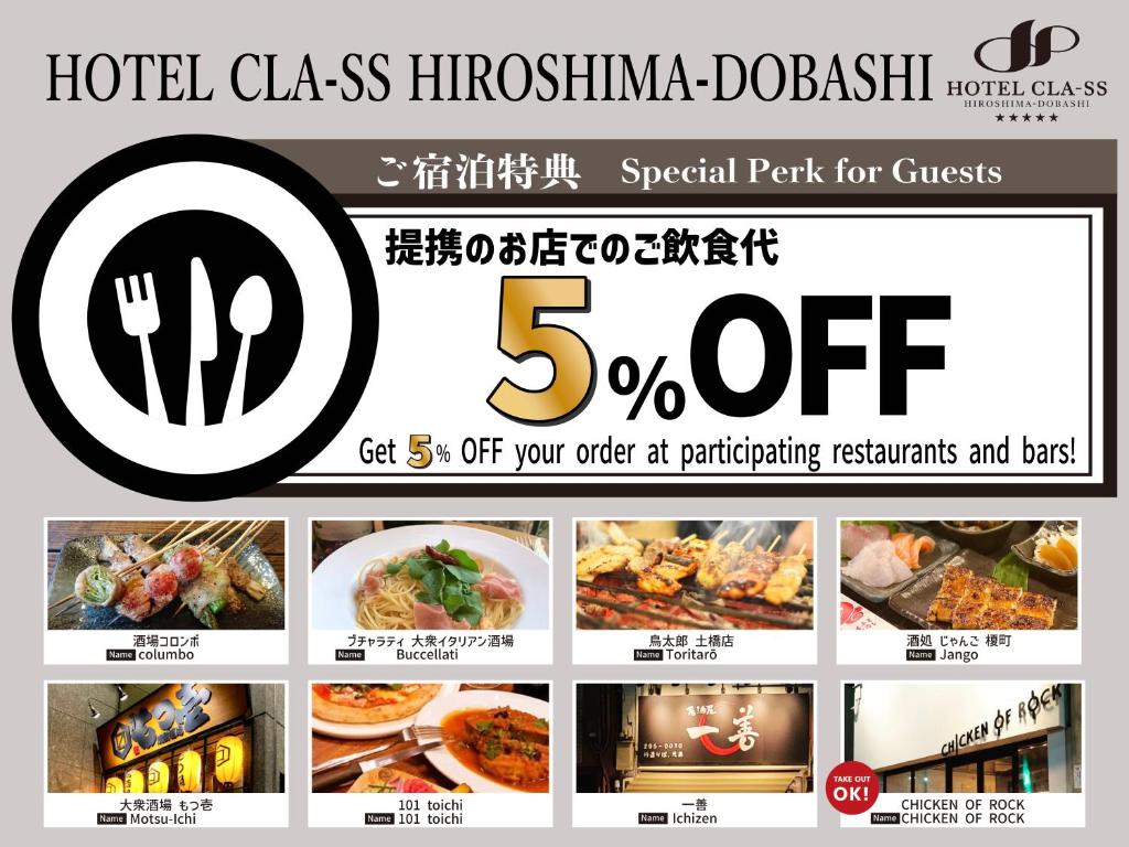 HOTEL CLA-SS HIROSHIMA-DOBASHI Review