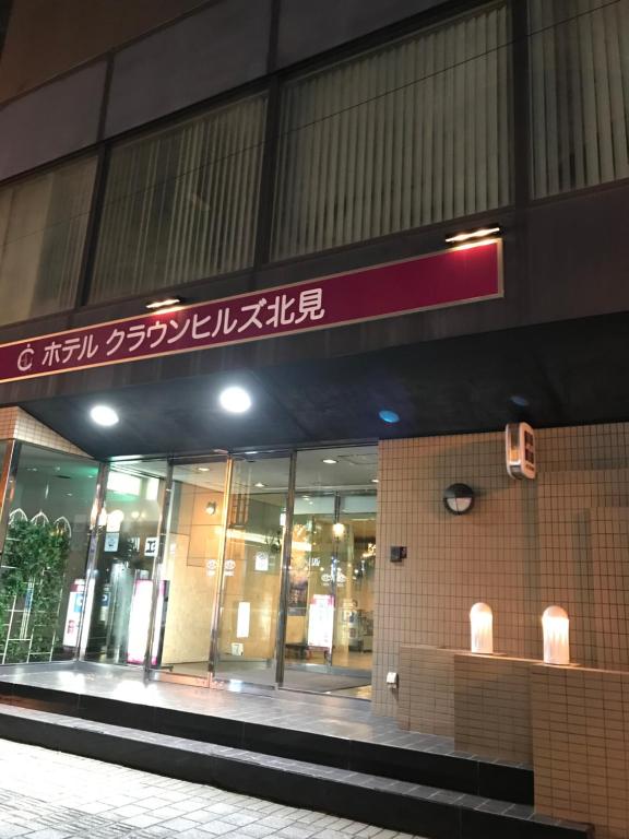 Hotel Crown Hills Kitami Review