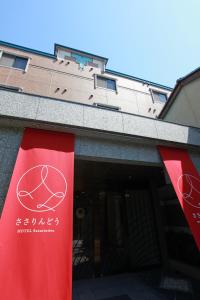 Hotel In Kyoto Sasarindou - Room Features and Amenities