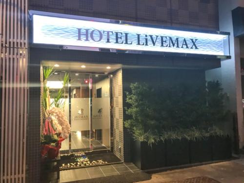 HOTEL LiVEMAX Asakusa-Ekimae - Accommodation Options