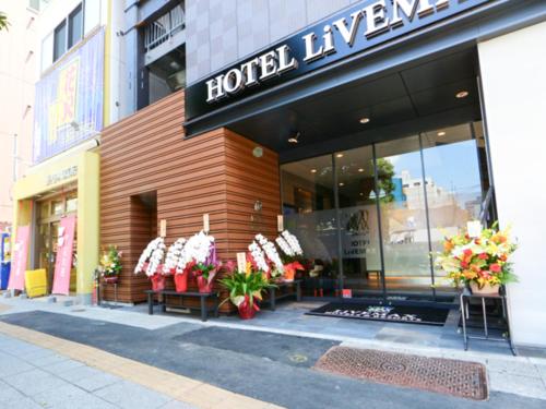 HOTEL LiVEMAX Asakusabashi Station North Exit - Hotel Overview