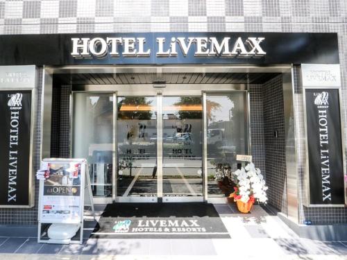 HOTEL LiVEMAX Hachioji Ekimae - Hotel Location and Accessibility