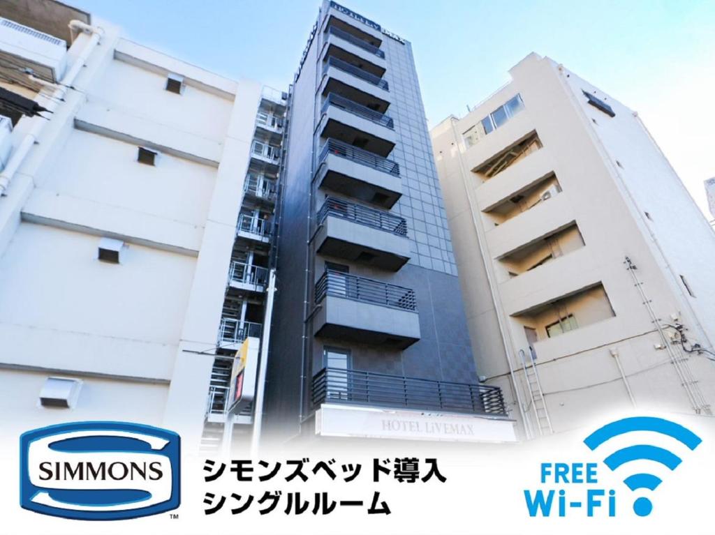 HOTEL LiVEMAX Machida-Ekimae Review