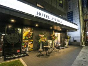 HOTEL LiVEMAX Numazu Ekimae Hotel - Guest Policies