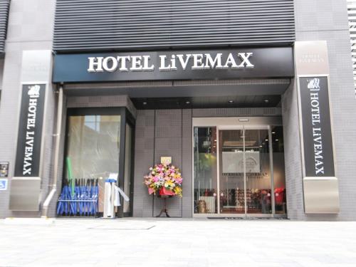HOTEL LiVEMAX Tokyo Ayase-Ekimae - Room Types