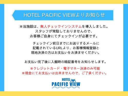 HOTEL PACIFIC VIEW (Pacific View Hotel) - Room Amenities
