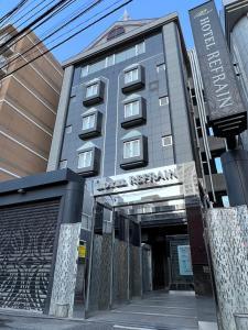 HOTEL REFRAIN - Amenities and Facilities