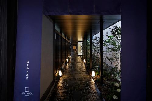 Hotel Resol Kyoto Kawaramachi Sanjo - Dining and Cuisine