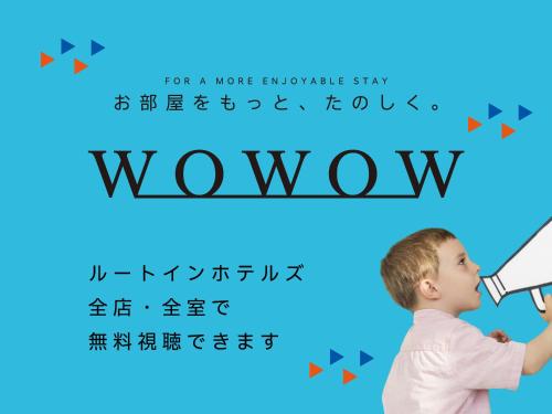 Hotel Route Inn Kyoto Maizuru - West Maizuru Station Front - - Guest Experience and Feedback