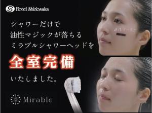 Hotel Shin Osaka - Amenities and Facilities