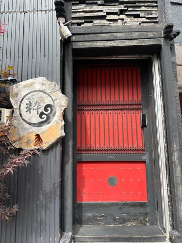 Hotel粋 - Good To Know