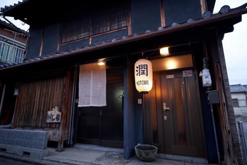 Hotobil B&B 潤 an Inn That Enjoys Breakfast - Breakfast and Dining Options