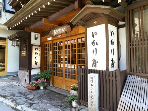 Ikariya Ryokan - Guest Experience and Reviews