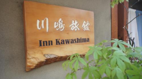Inn Kawashima - Shared Facilities