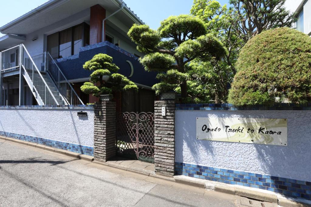 Inn Moon and River - Overview of Oyado Tsuki to Kawa