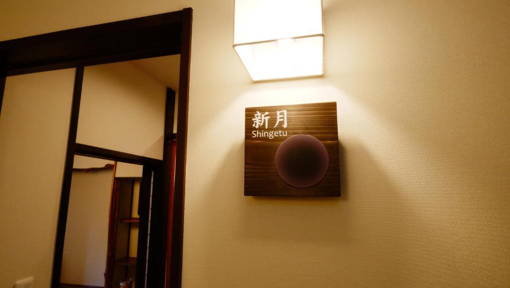 Inn Tsukiusagi Review