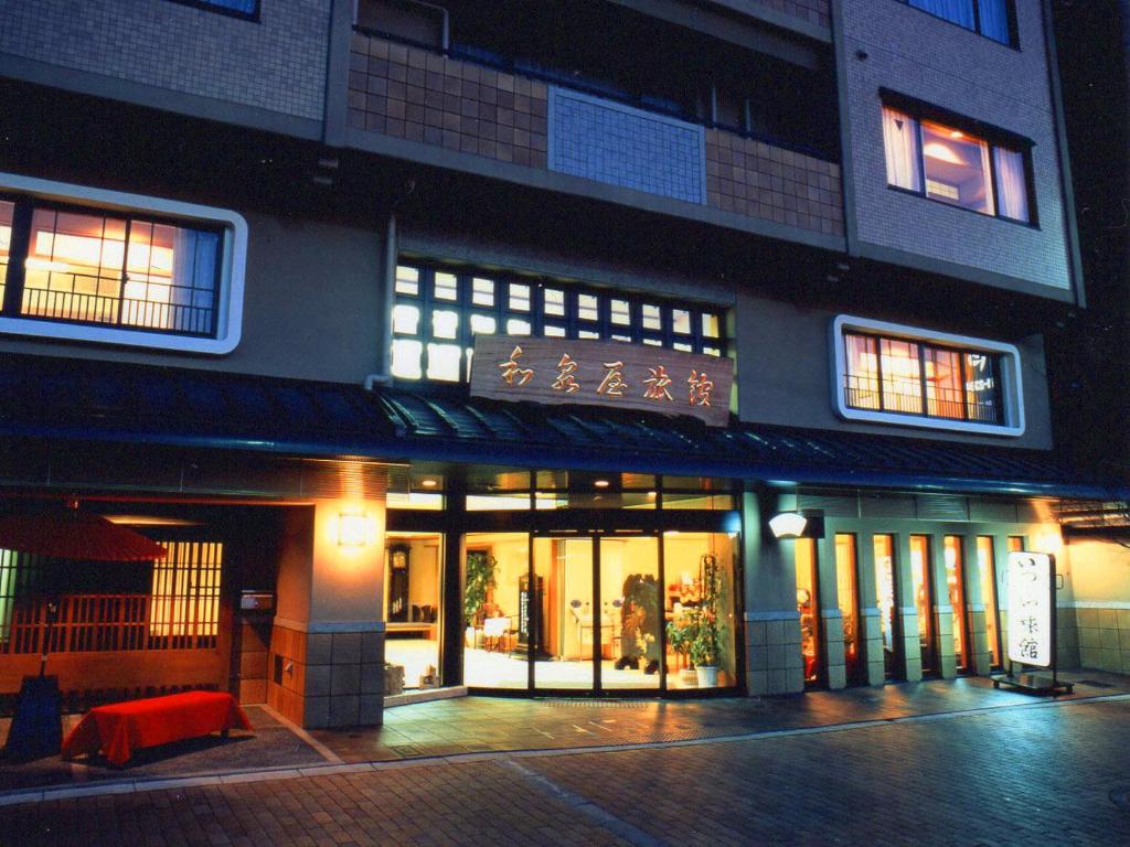 Izumiya Ryokan - Dining Options