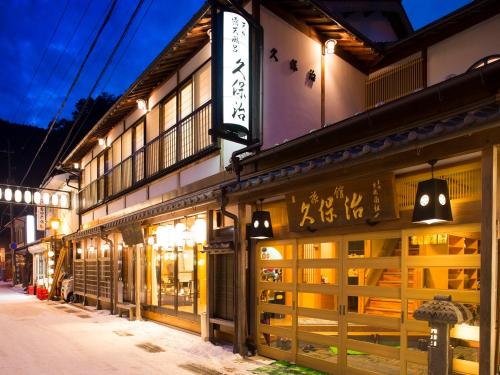 Kanko Ryokan Kuboji - Facilities and Amenities