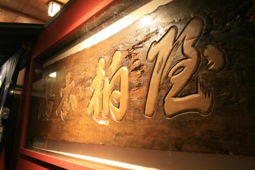 Kashiwaya - Dining and Kitchen Facilities
