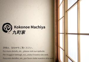 Kokonoe Machiya - Room Options