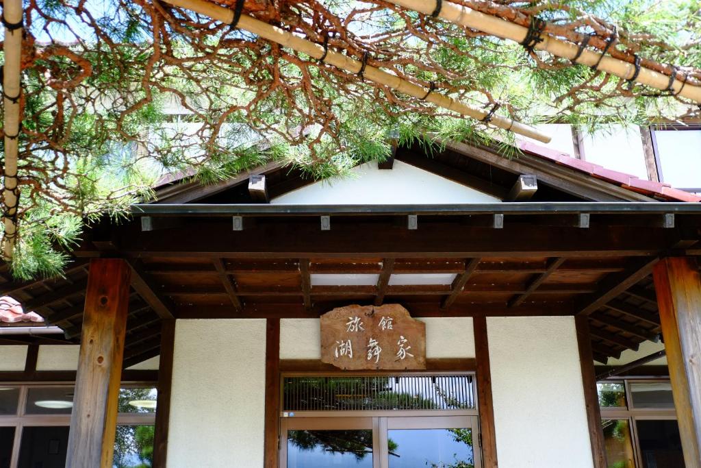 Komaya Ryokan Review