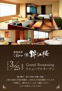 Koran No Yu Kinkouro - Amenities and Facilities