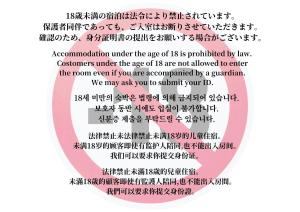 Kumamoto Hotel Union - Adult Only - Room Types and Features