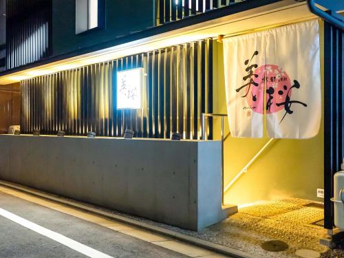 Kyoto Inn Mio - Location & Accessibility