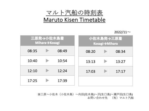 Leaving Island - Navel School - 14 Minutes by Boat From Sanganoseki - Guest Experiences and Reviews