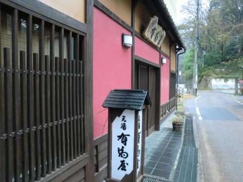 Motoyu Arimaya - Dining Experience
