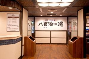 Natural Hot Spring Yaoji Hakata Hotel - Location and Accessibility