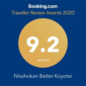 Nisshokan Bettei Koyotei - Amenities and Facilities