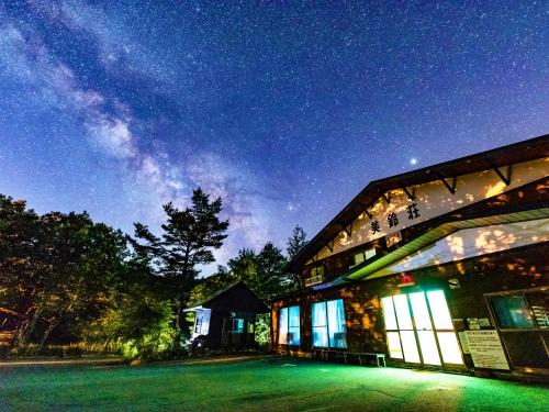 Onsen Yado Misuzuso - Guest Experience and Reviews