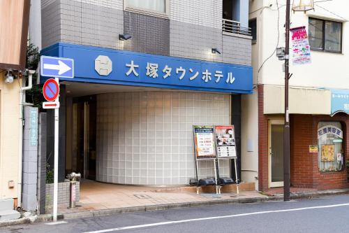 Otsuka Town Hotel - Amenities Offered