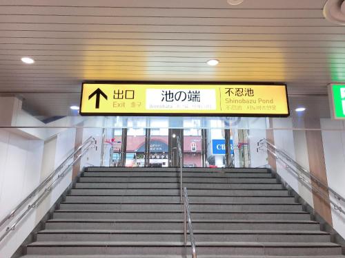 Outlet Hotel UenoEkimae - Hotel Location and Accessibility