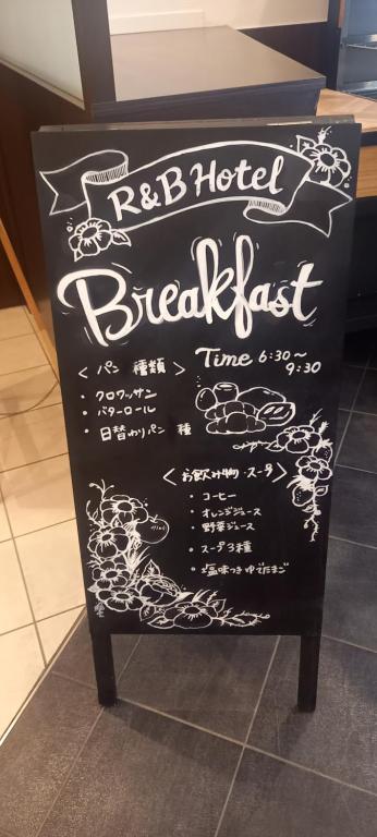 R&B Hotel Kamata Higashiguchi - Room Features