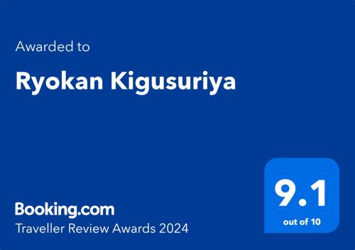 Ryokan Kigusuriya - Amenities and Facilities