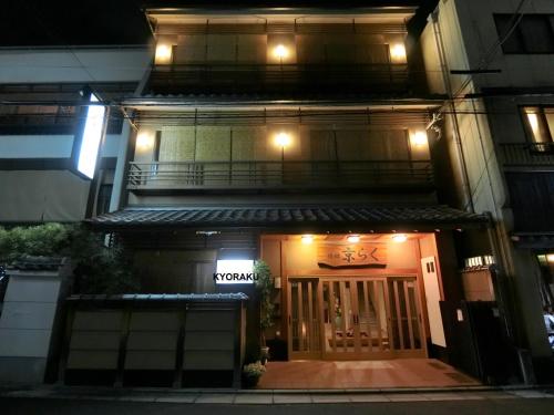 Ryokan Kyoraku - Amenities and Services