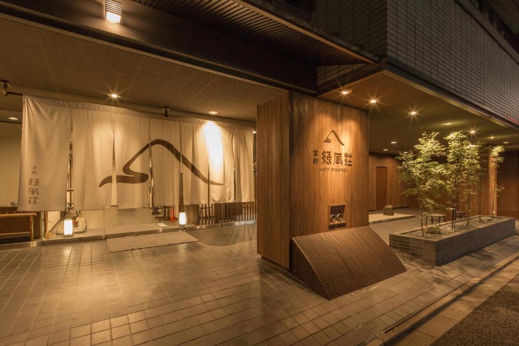 Ryokan Ryokufuso - Amenities and Facilities