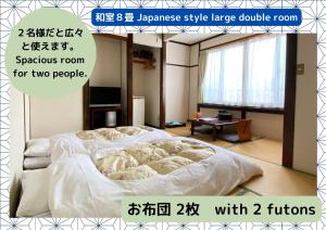 Ryokan Seifuso - Room Types
