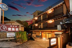 Shima-Onsen Toshimaya - Onsite Facilities and Amenities