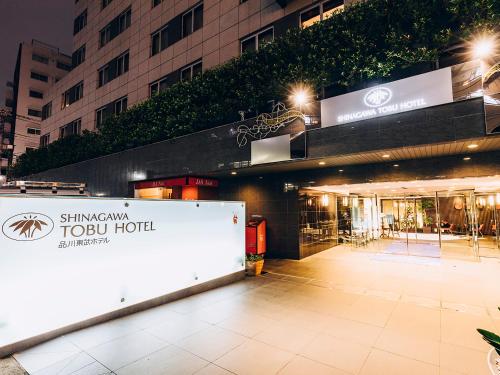 Shinagawa Tobu Hotel - Dining at DA Noi
