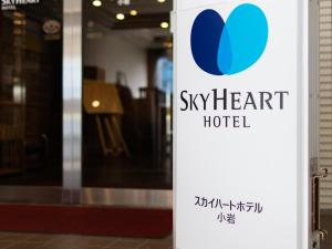 Sky Heart Hotel Koiwa - Room Types and Features
