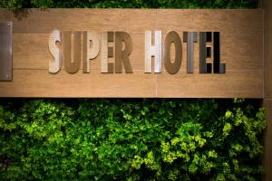 Super Hotel Fujinomiya - Wellness and Relaxation