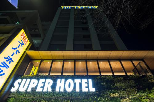 Super Hotel Tokyo Kinshicho Ekimae - Facilities and Amenities