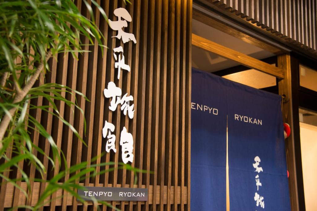 Tenpyo Ryokan Review