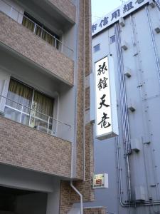 Tenryu Ryokan - Guest Experience and Reviews