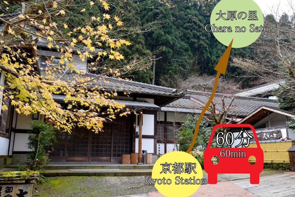 Today's Minshuku Ohara No Sato Review